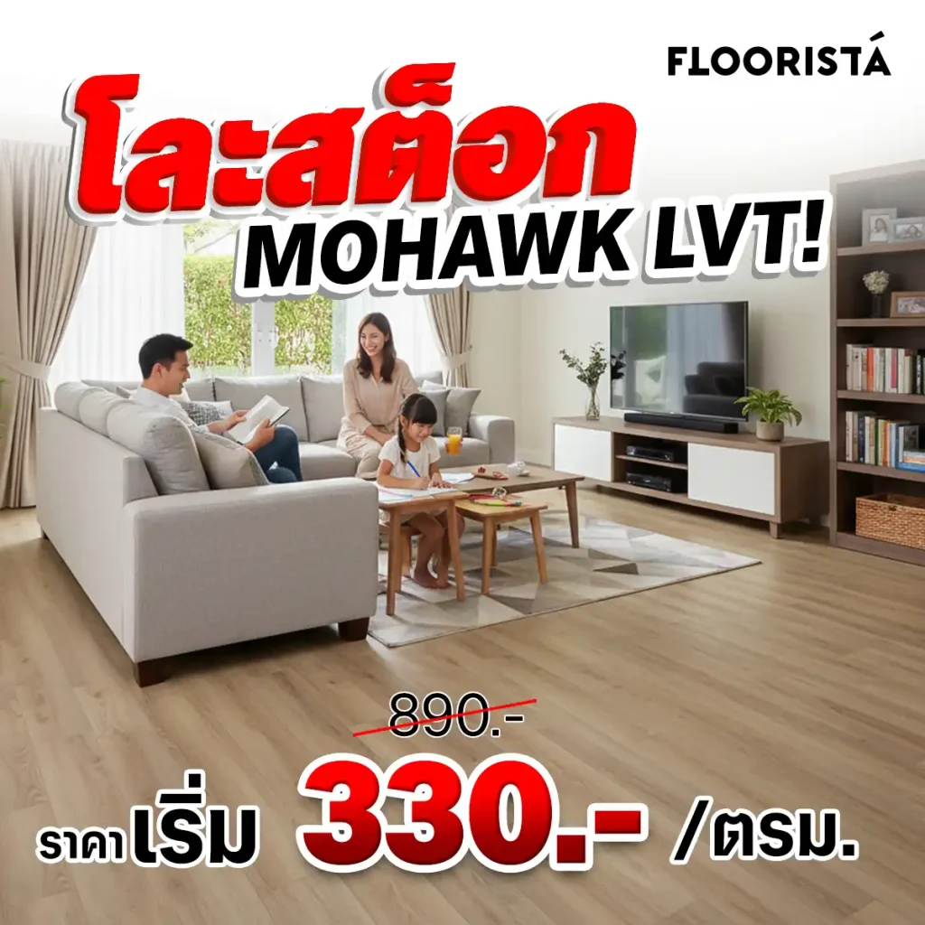 🔥 Clearance Sale! Mohawk LVT Vinyl Flooring starting at 330.-/sq.m.