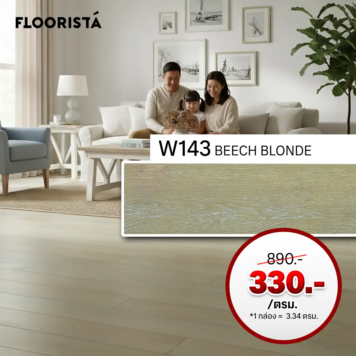 Natural wood pattern Beech Blonde, only 330.-/sq.m.