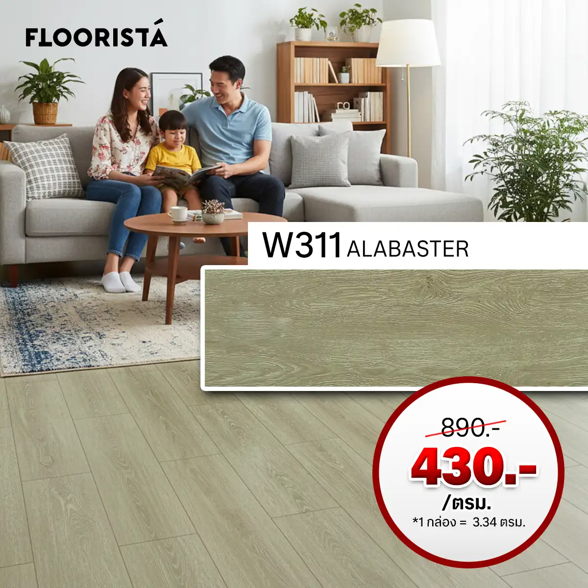 Best-selling color! Bisque (W131) only 430.-/sq.m.