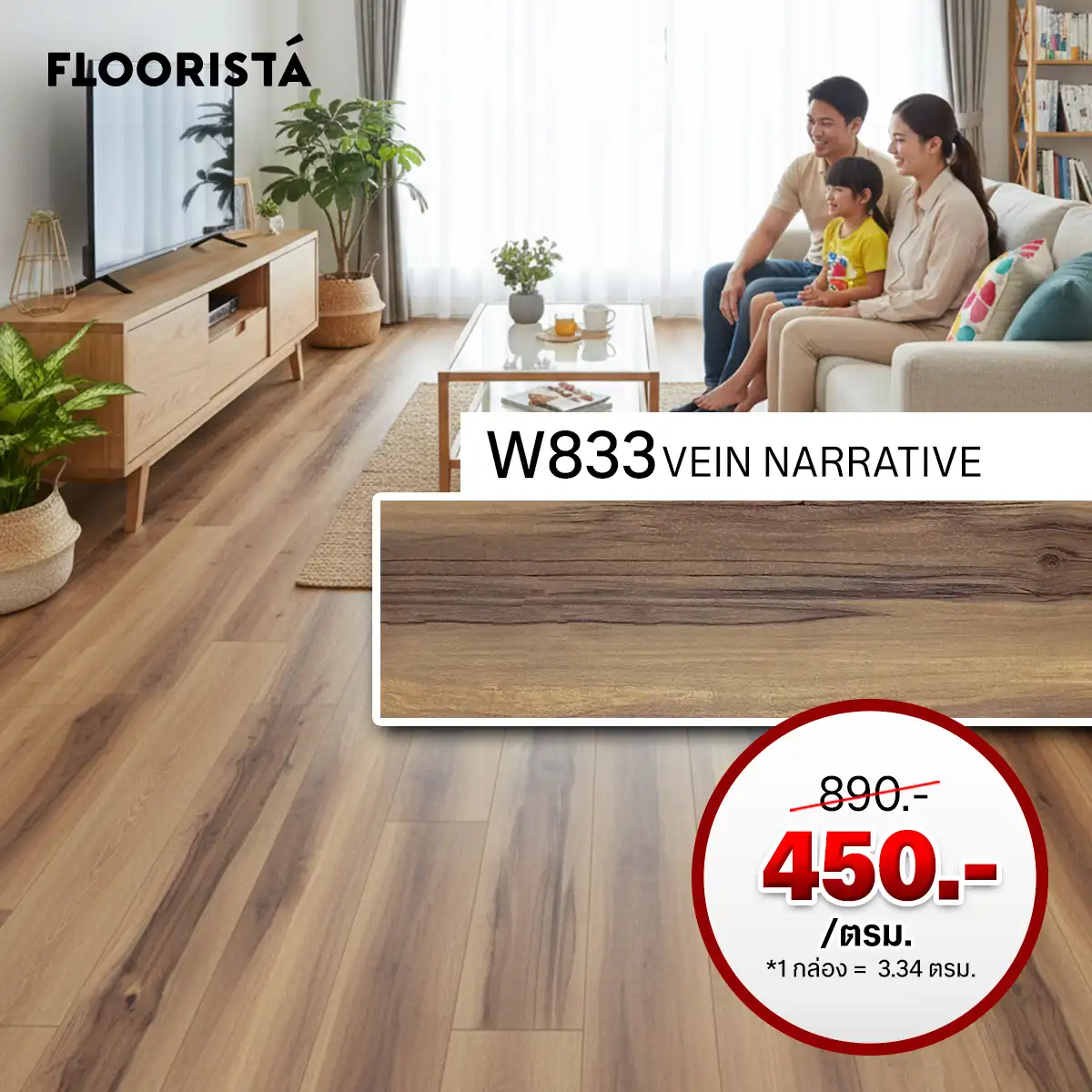 Sharp wood grain pattern, Vein Narrative, 450.-/sq.m.